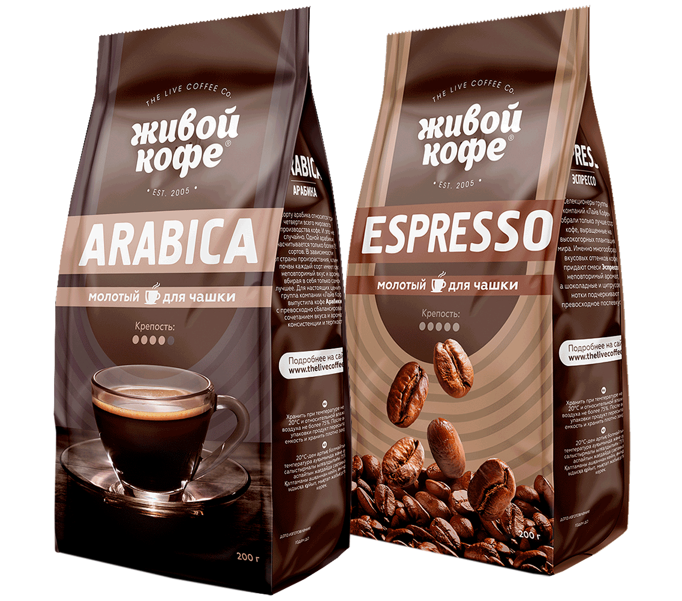 Кофе Арабика эспрессо. Живой кофе Арабика в зернах. Упаковка кофе в зернах. Марки кофе в зернах.