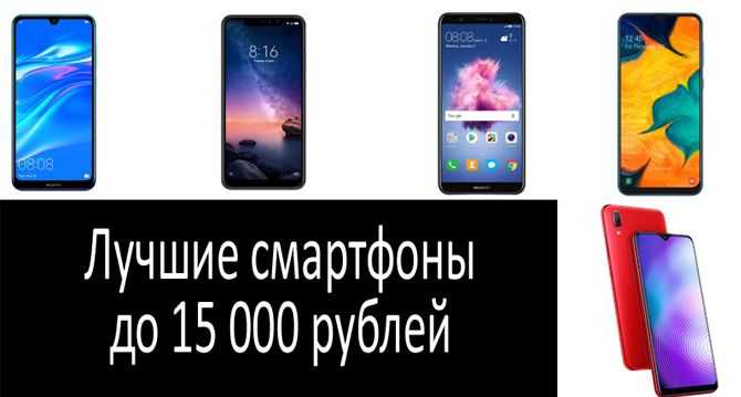 Топ 5 лучших смартфонов до 20000 рублей 2022 года | какой телефон до 20 тыс. выбрать? советы эксперта