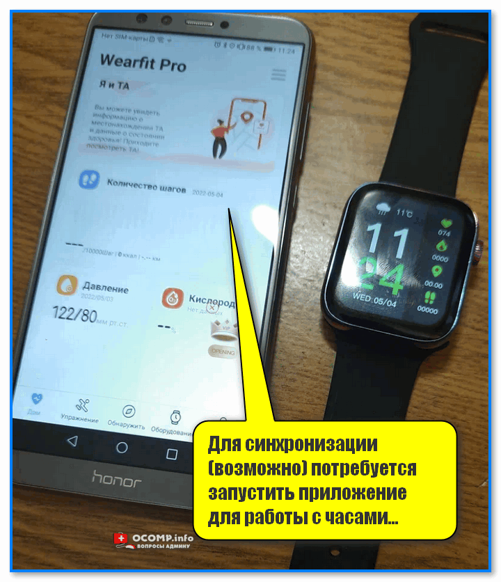 Lk8 pro часы подключение к телефону андроид Как подключить x 8 pro smart watch