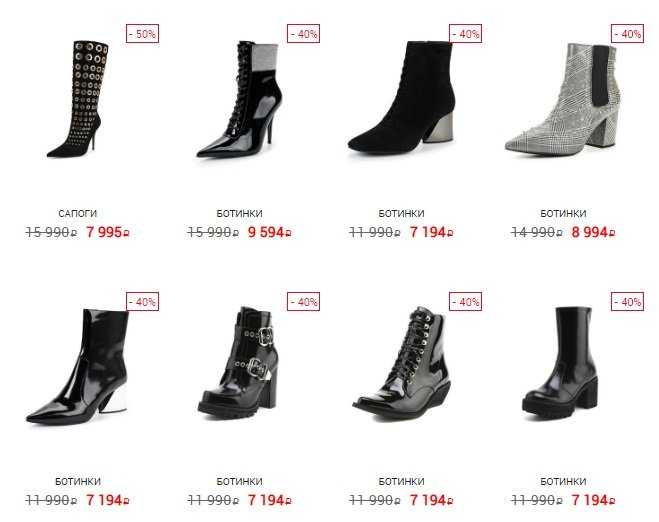 Обувь женская немецкая распродажа в москве каталог с ценами
