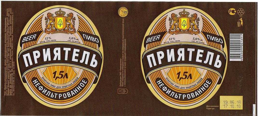 🍺лучшие марки пива на российском рынке в 2022 году