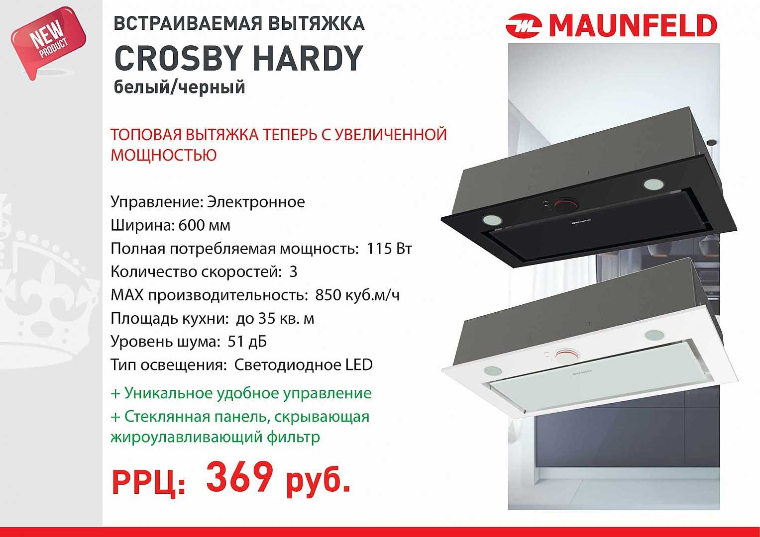 Рейтинг лучших варочных панелей maunfeld в 2022 году