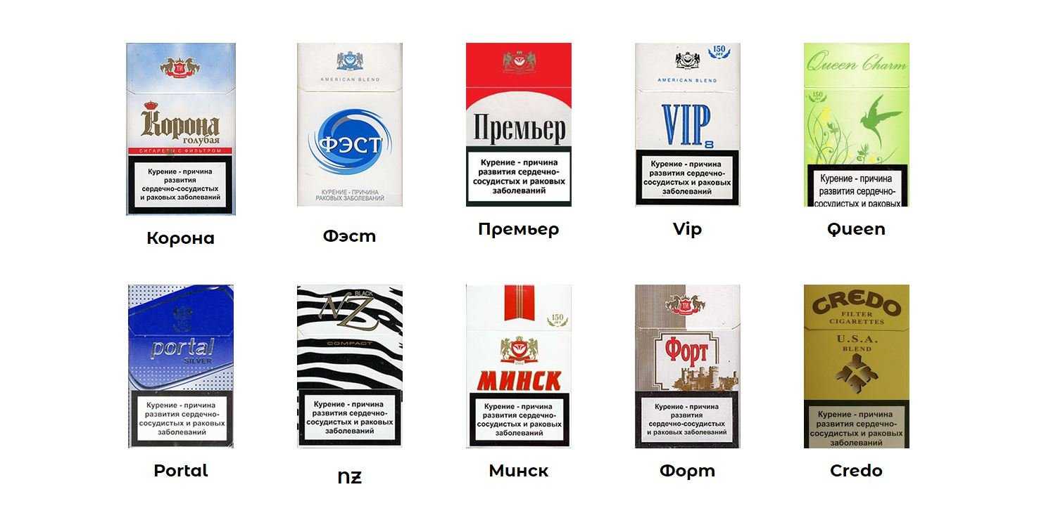 Магазины белорусские сигареты купить. Белорусские сигареты аналог Винстону. Марки сигарет в России 2022. Белорусские сигареты Oris. Белорусская фабрика Неман сигареты.
