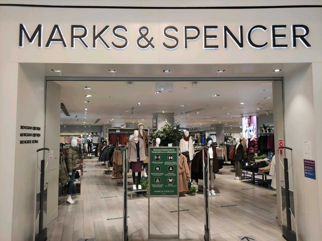 Магазин marks spencer. Marks Spencer одежда.