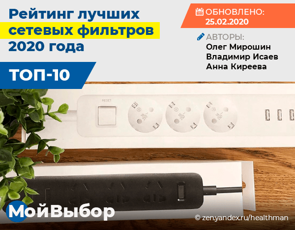 Лучшие сетевые фильтры- рейтинг 2022 (топ 12)