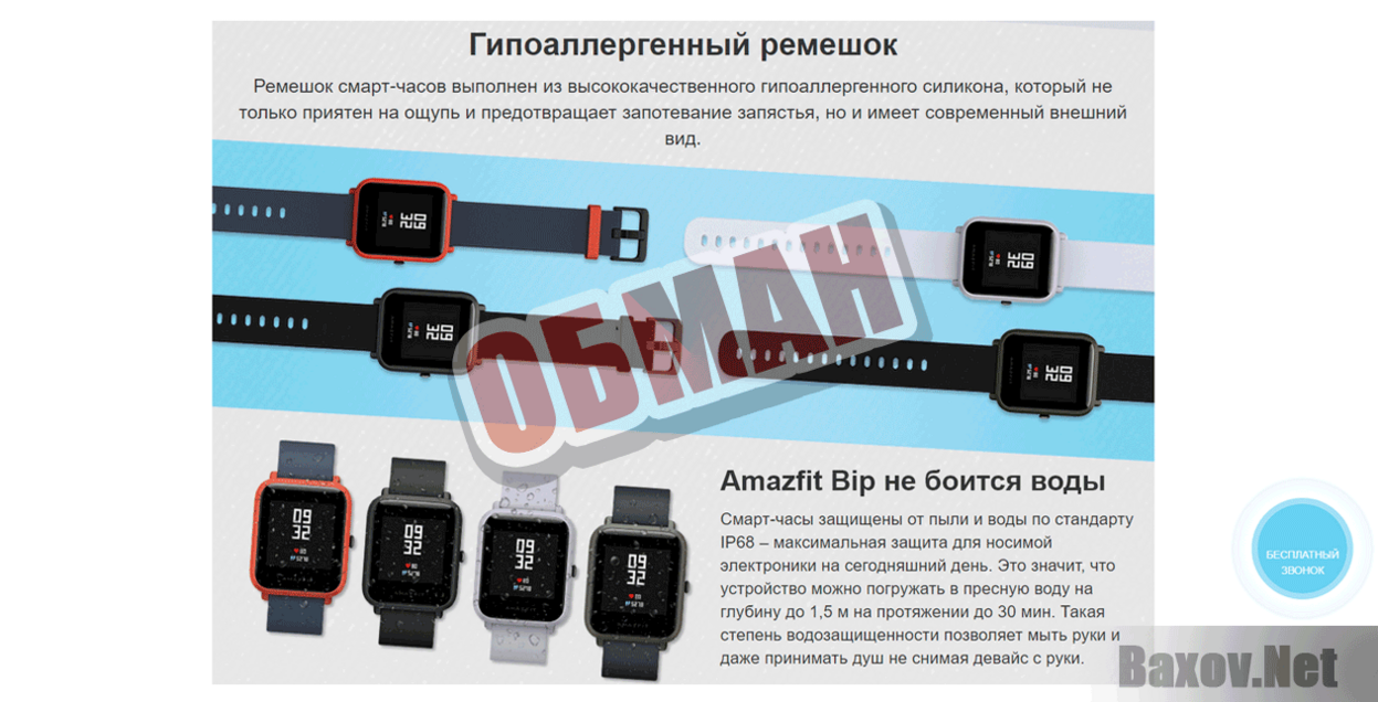 Обзор умных часов xiaomi amazfit bip за 4000 рублей