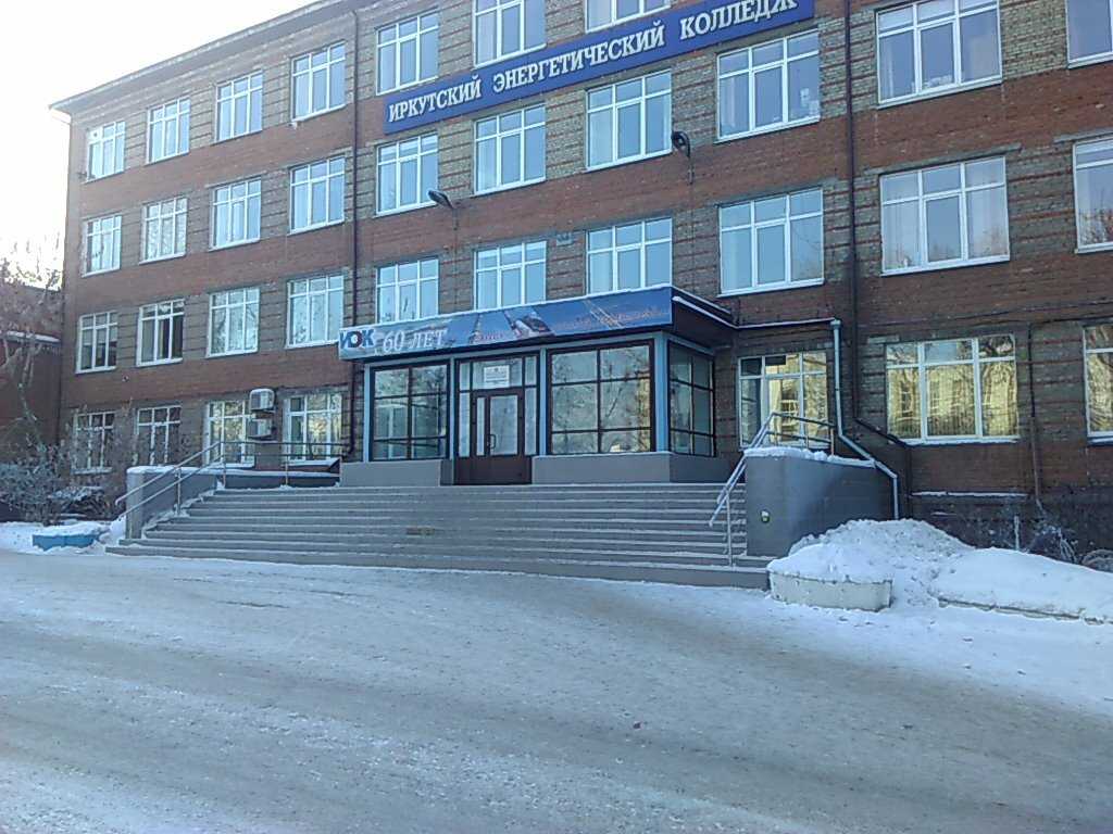 Дистанционное обучение в иркутске. отправить заявку в иргупс