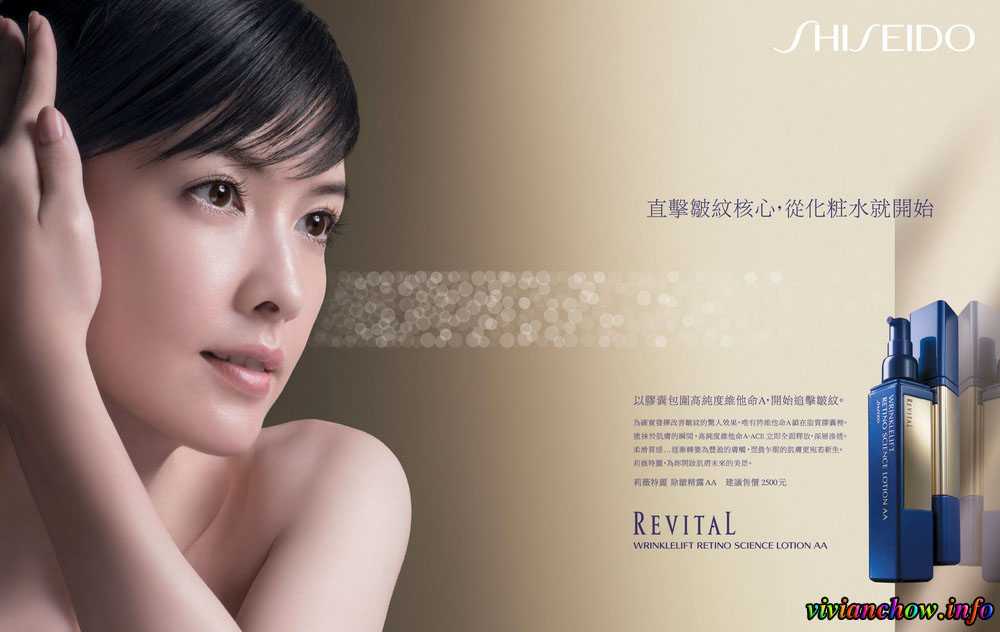 Shiseido de. Shiseido реклама. Шисейдо модель. Shiseido Постер. Shiseido крем реклама.