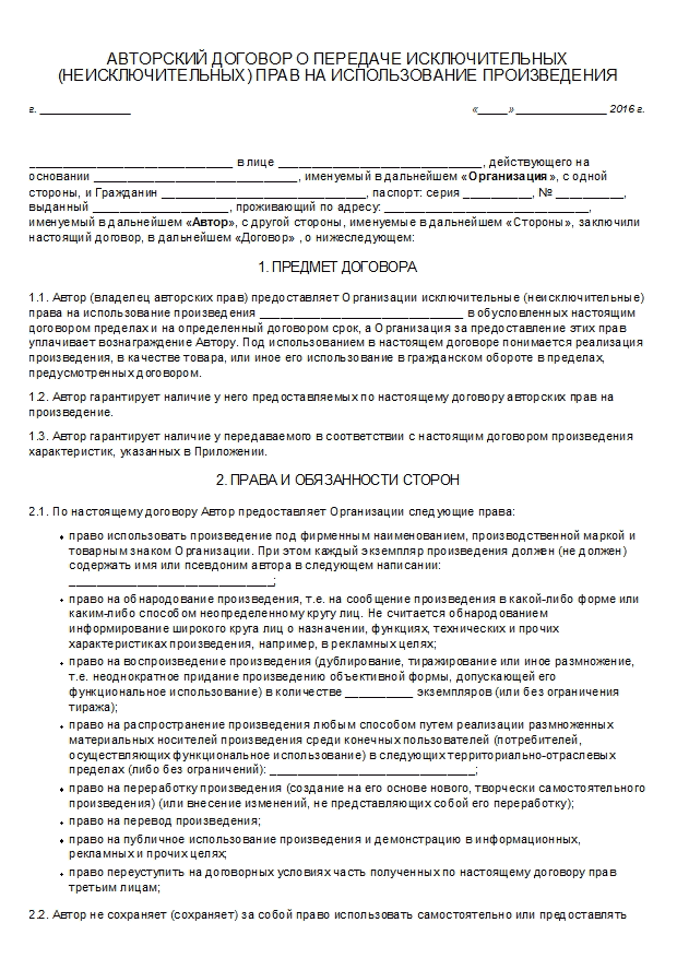 Правомерное цитирование произведений | legal tip