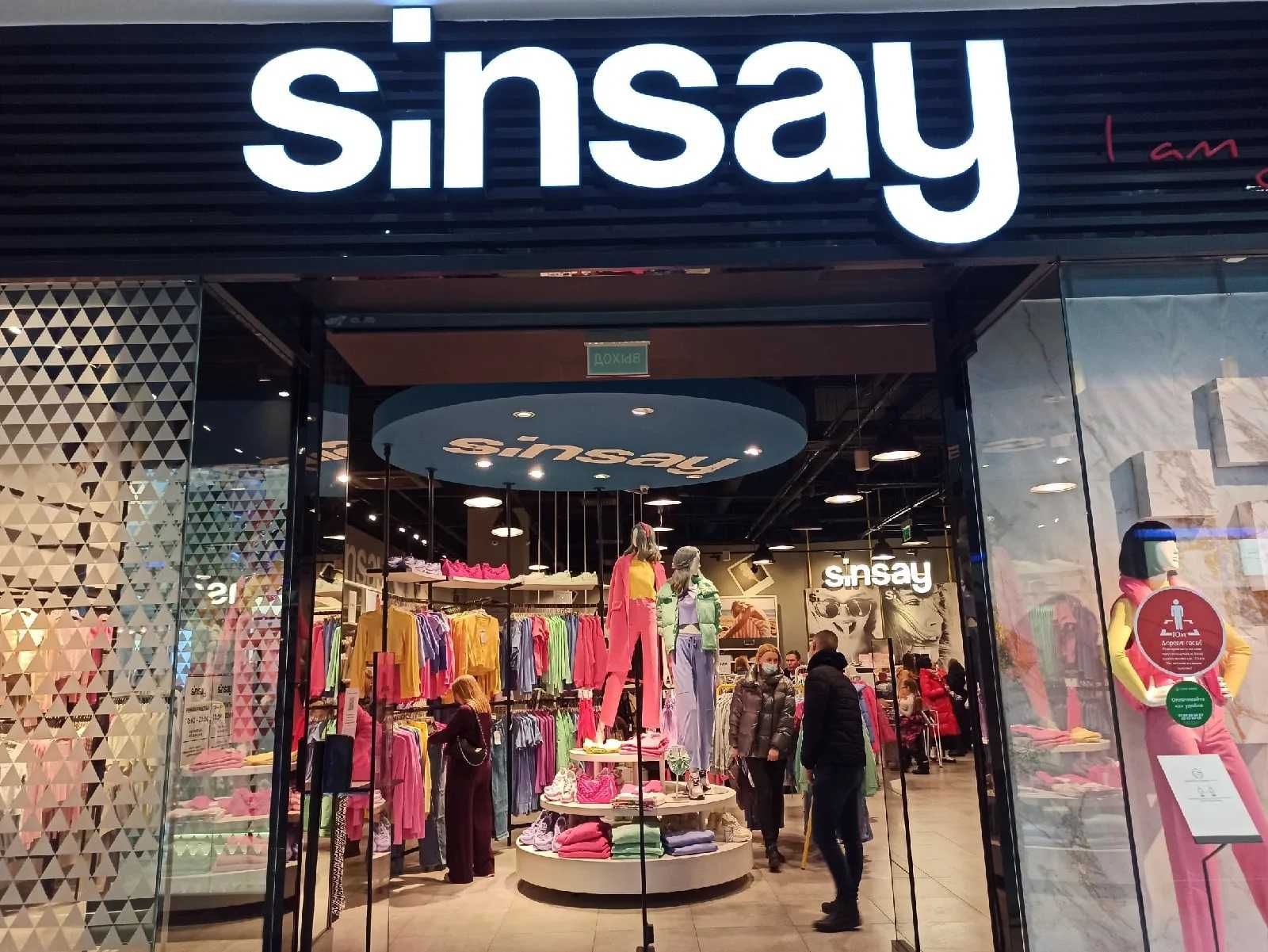 Sinsay москва