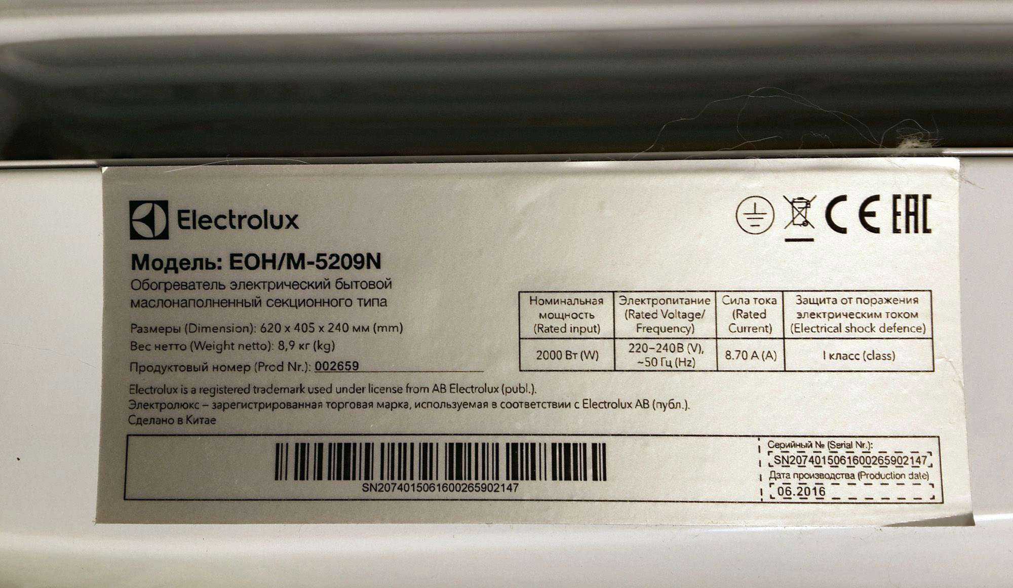 Стиральные машины electrolux: страна - производитель