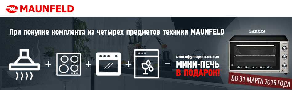 Стиральные машины maunfeld: 2 модели, плюсы и минусы, отзывы пользователей