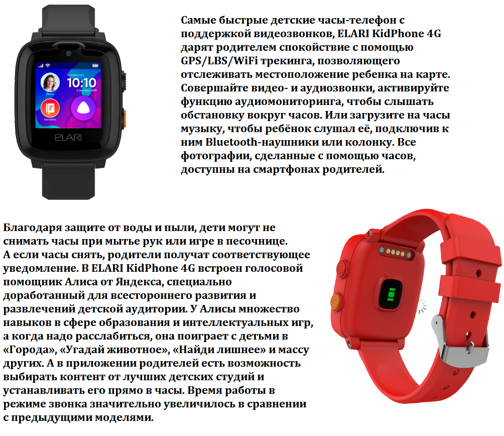 Как настроить часы smart watch. Смарт-часы Elari KIDPHONE-4g. Часы Elari KIDPHONE 4g. Elari KIDPHONE 4g ремешок. Elari KIDPHONE 4g аккумулятор.