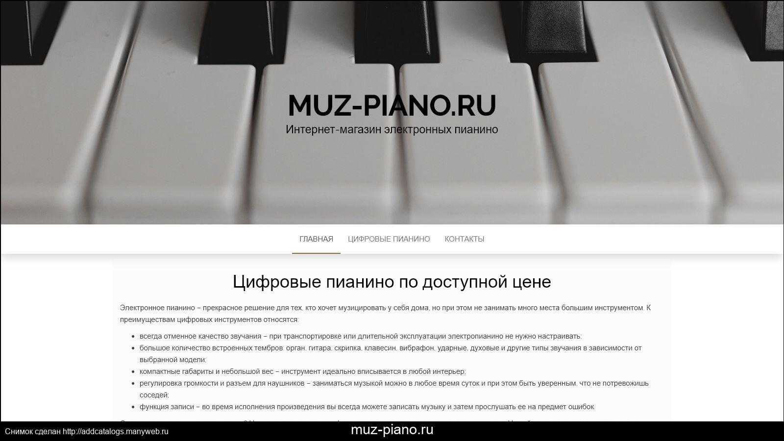 Лучшие цифровые пианино 2022. рейтинг, обзор и голосование