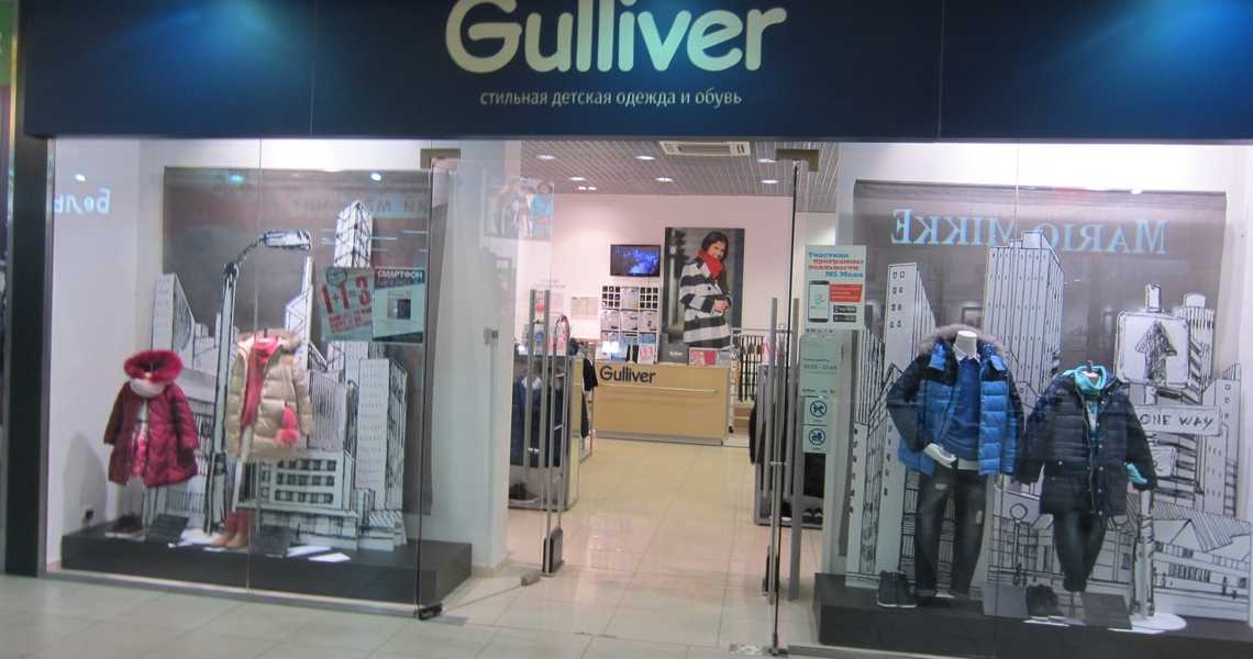 Детская одежда гулливер: сколько стоит школьная форма бренда gulliver