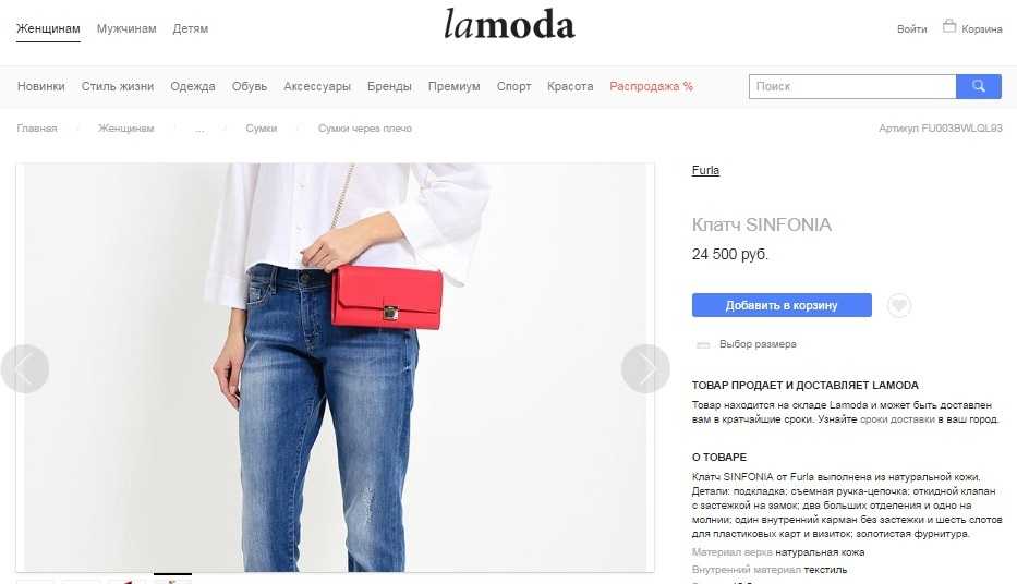 Ламода (lamoda): история бренда интернет-магазина, особенности и интересные факты