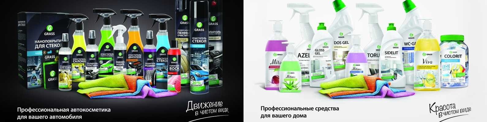 Отмоем и обставим. 16 российских брендов бытовой химии и товаров для дома