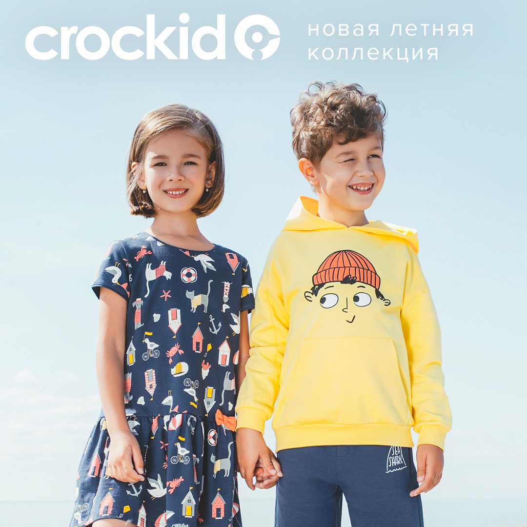 Crockid | brand info — информация о брендах