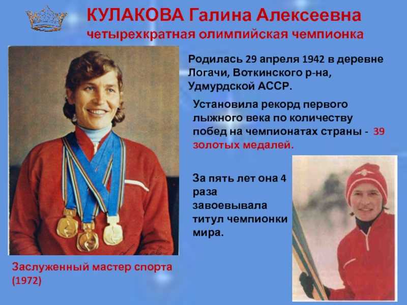 Советские чемпионы олимпиад