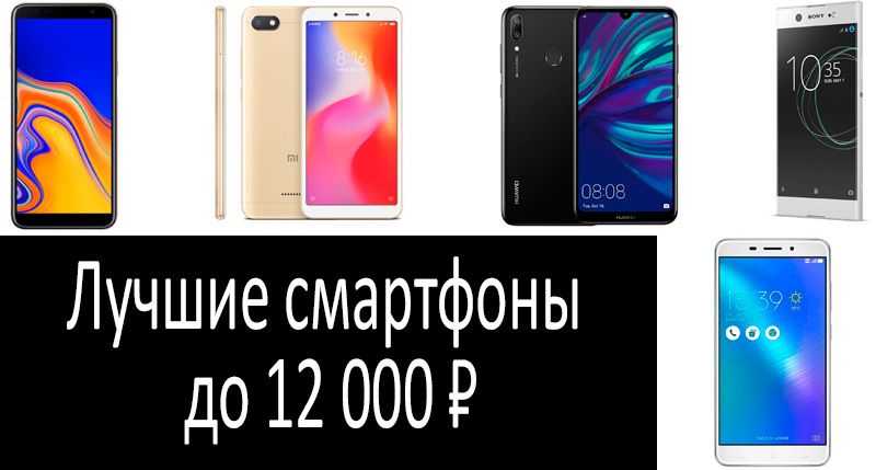 Топ 5 лучших смартфонов до 20000 рублей 2022 года | какой телефон до 20 тыс. выбрать? советы эксперта | техревизор - рейтинги и обзоры | дзен