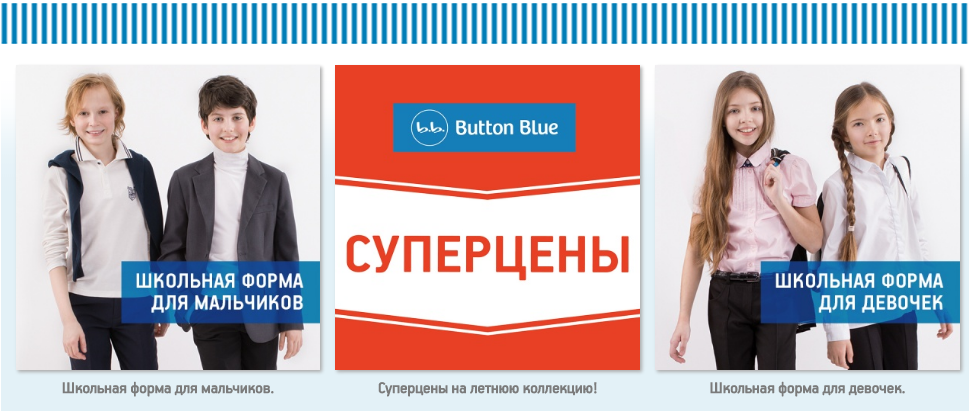 Button blue франшиза