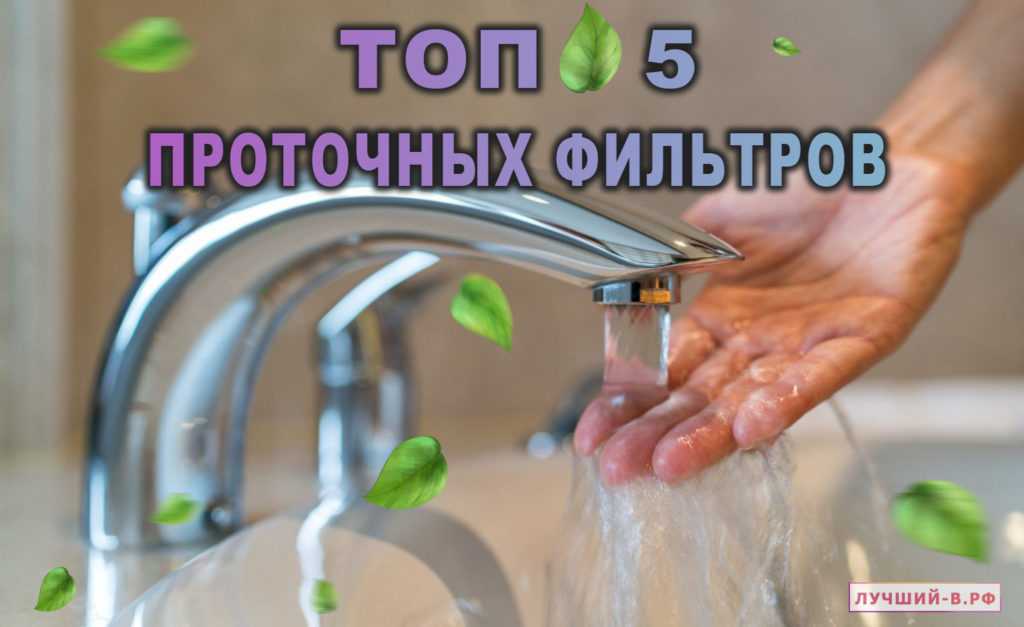 Фильтр кувшин для воды: 5 лучших в рейтинге 2019 - vodatyt.ru