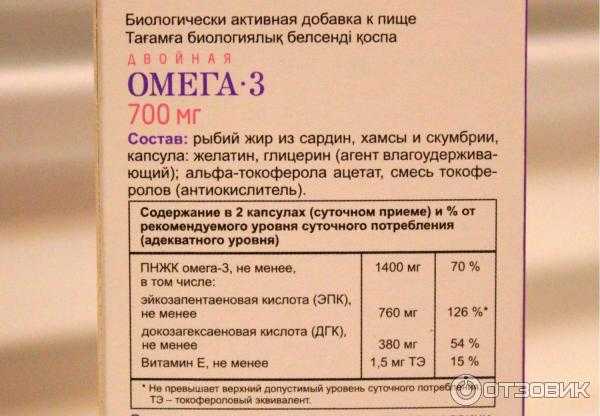 Выбираем лучшую омега-3. рейтинг качественных препаратов на рынке россии | арктик хелс | дзен