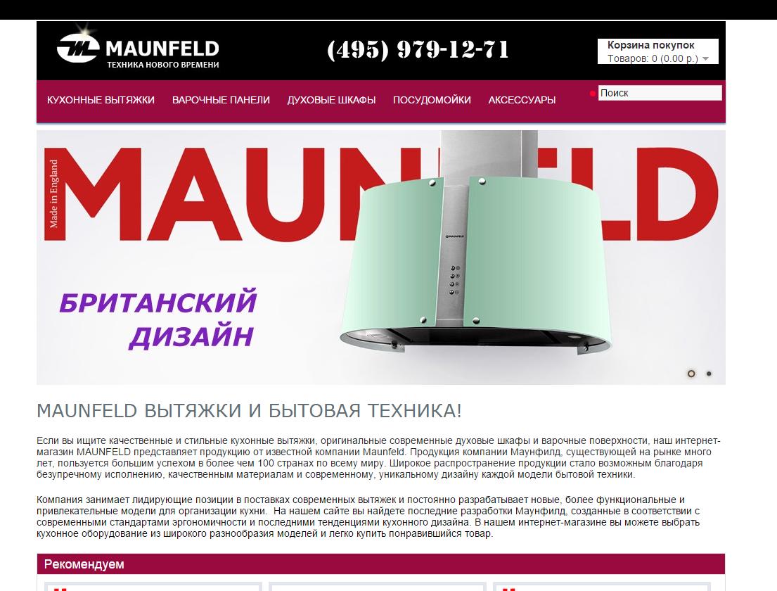 Maunfeld mfwm127iswh отзывы