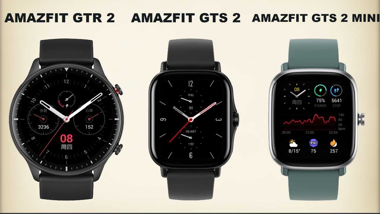 Сравнение часов amazfit. Часы амазфит GTS 2. Amazfit GTS 2 Mini. Amazfit GTR 2 Mini. Часы мужские амазфит GTR 2.