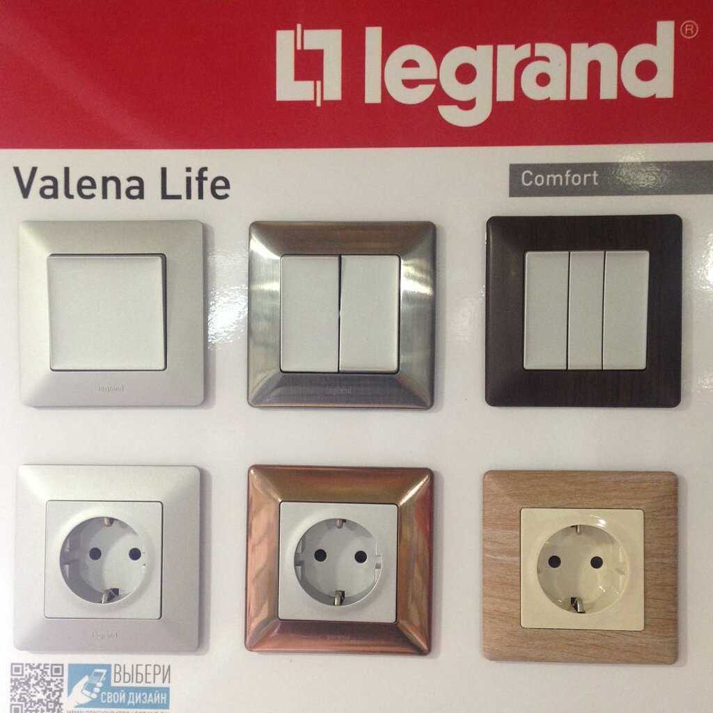 Legrand