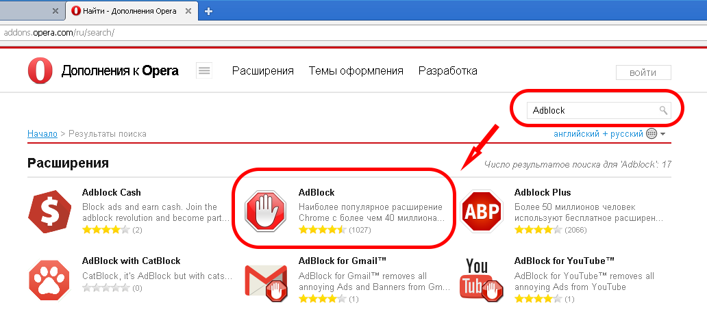 Убрать рекламу в почте. Как убрать рекламу в браузере. Удалить рекламу в браузере. Как убрать рекламу в Яндексе.
