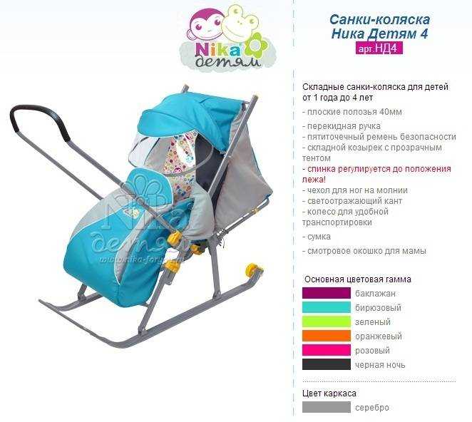 Рейтинг лучших санок-колясок для малышей на 2022 год