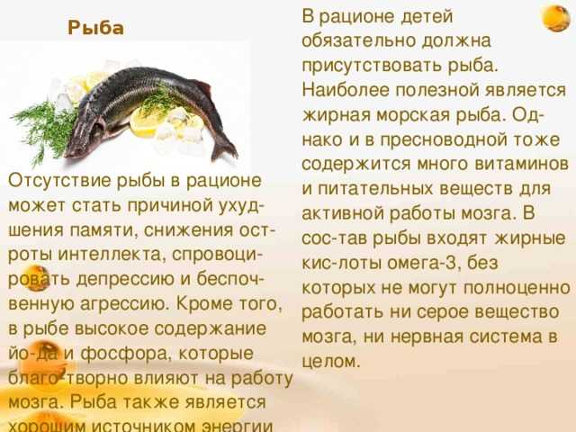 Чем морская рыба отличается от речной, и какая полезней для здоровья