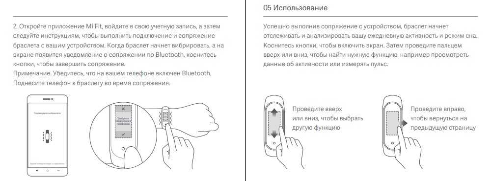 Mi band 3: инструкция на русском языке для фитнес браслета