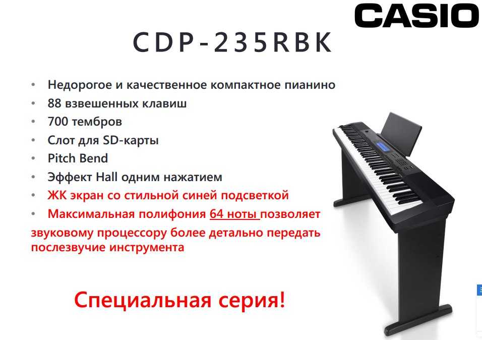 Как выбрать лучшее цифровое пианино по оптимальному соотношению цена-качество ТОП-16 популярных и хороших электрических цифровых устройств 2022