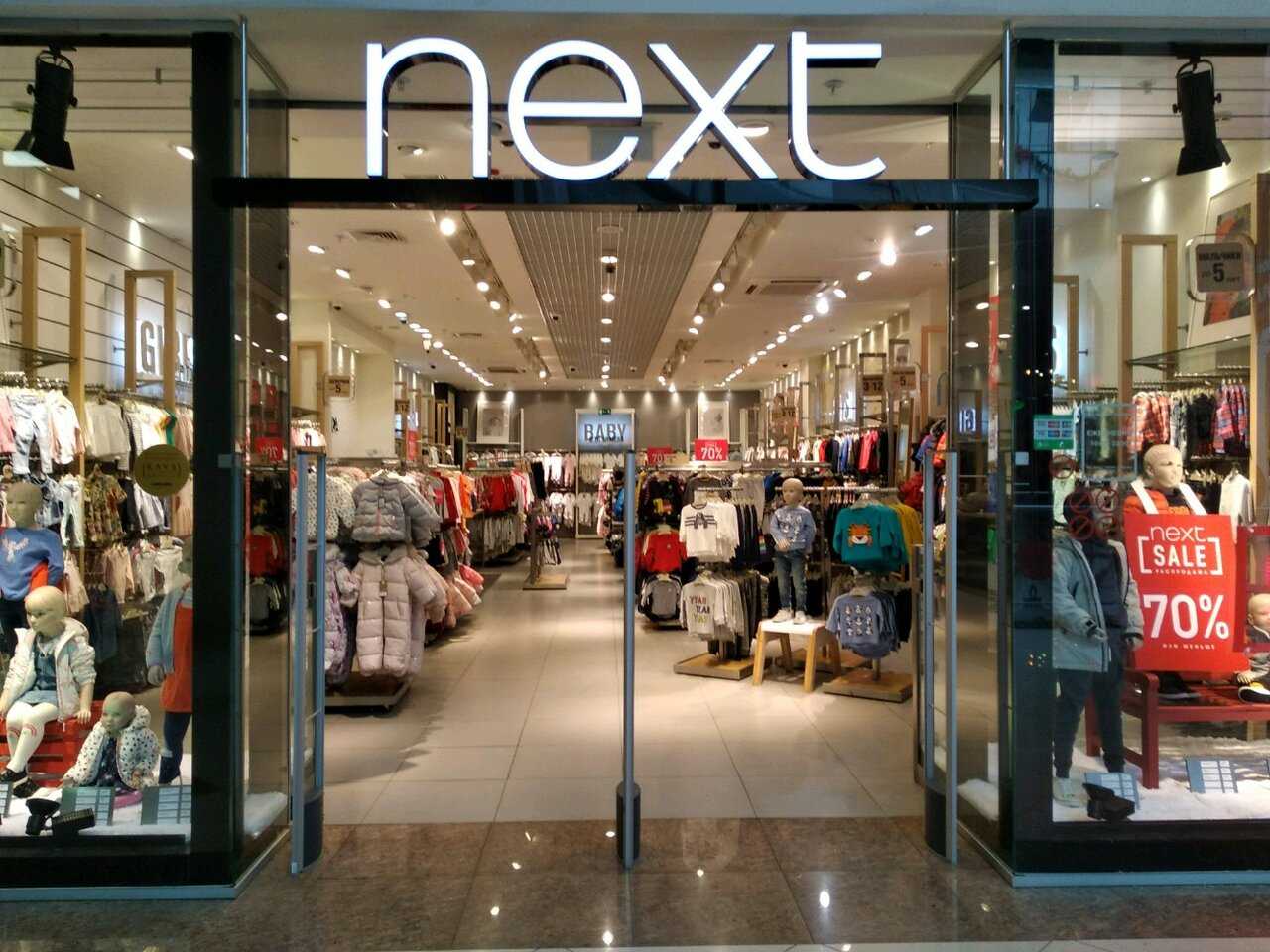 Некст польша. Магазин next. Next магазин одежды. Некст одежда. Детский магазин Некст.